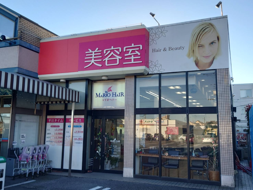 パート・アルバイト(スタイリスト・アシスタント)/マリオヘアー西羽生店